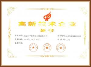 高企證書