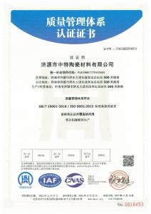 資質證書