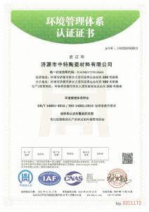 資質證書