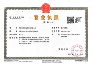 資質證書
