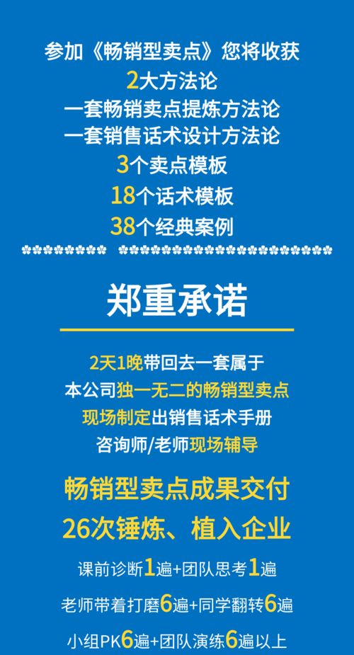 暢銷型產(chǎn)品賣點(diǎn)提煉與成交型銷售話術(shù)設(shè)計(jì)手冊(cè)
