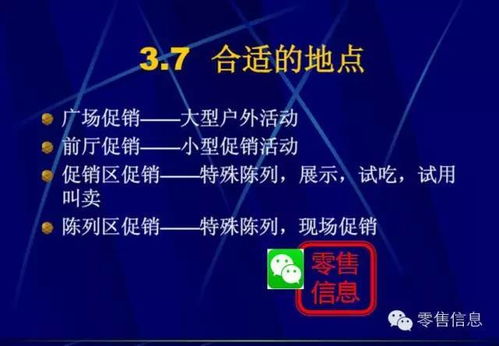非常靠譜的超市促銷活動策劃 用好這些策略，你就是下一個營銷總監
