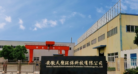 安徽天塑環?？萍?創新驅動，引領環保設備研發新篇章