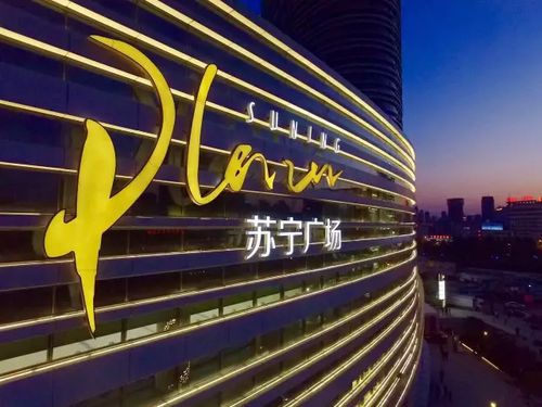 帶你看全城轟動的蘇寧廣場開業 東陽互聯網銷售新篇章